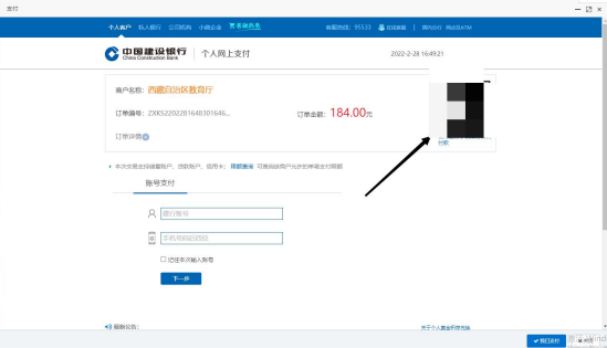 西藏2023年4月高等教育自学考试新生报名及网上报考流程图