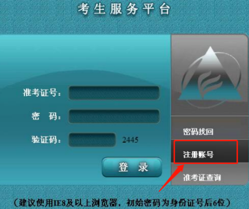 3月6日（今日）下午5点安徽自考2023年4月自考考试网上报名官网入口关闭