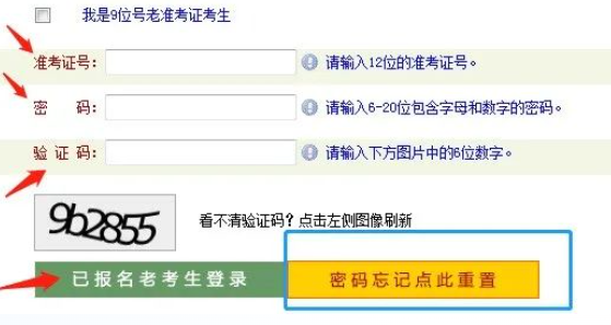 2023年河南自考4月份自考考试成绩于2023年5月22日公布