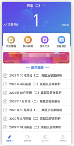 【每日刷题】2014-2022年《高等数学（工专）》真题试卷解析，其他科目在这里>>>