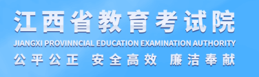 2023年4月7日起开始打印2023江西4月自考准考证