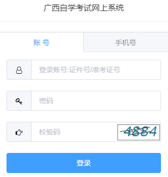广西省2023年自考准考证打印入口广西自学考试网上系统3月31日9:00开通