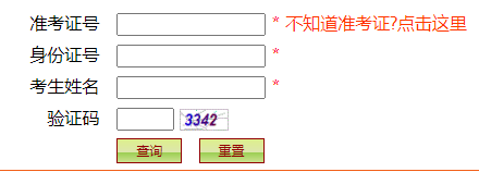 预计贵州2023年自考4月份考试准考证打印时间为4月初