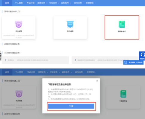 4月9日9:00 开始打印2023年4月上海自考准考证