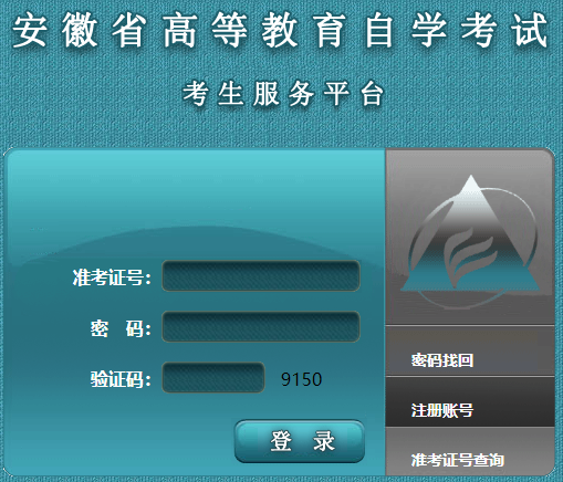 2023年4月安徽自考准考证打印时间确定了吗？准考证打印入口什么时候开通？