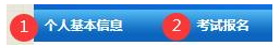 2023年上海大学高等学历继续教育外语学业水平考试报名通知