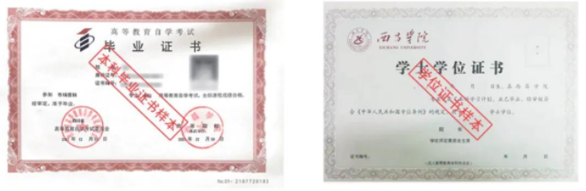 小自考是什么？小自考毕业证书和大自考的证书一样吗？