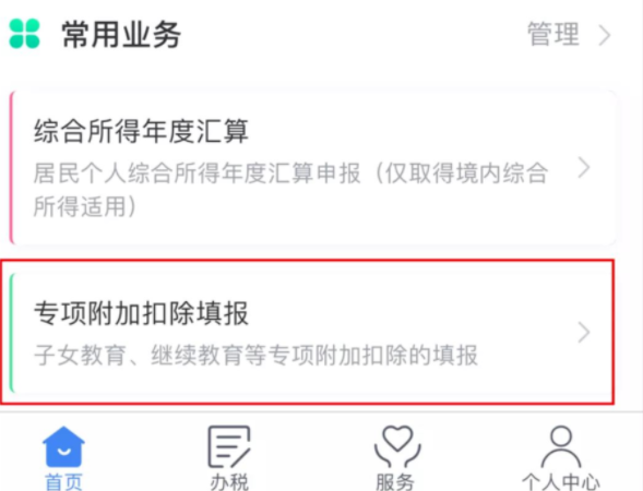 【退税】继续教育学历（自考学历）可以抵扣个人所得税啦！