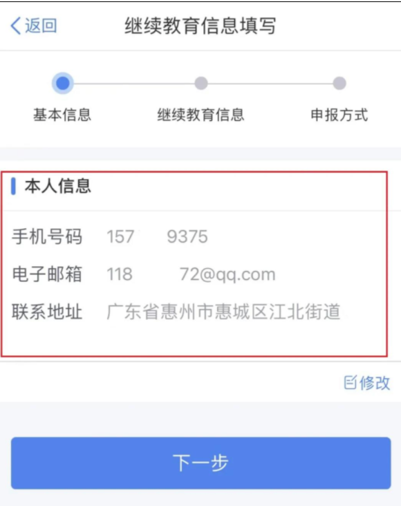 【退税】继续教育学历（自考学历）可以抵扣个人所得税啦！