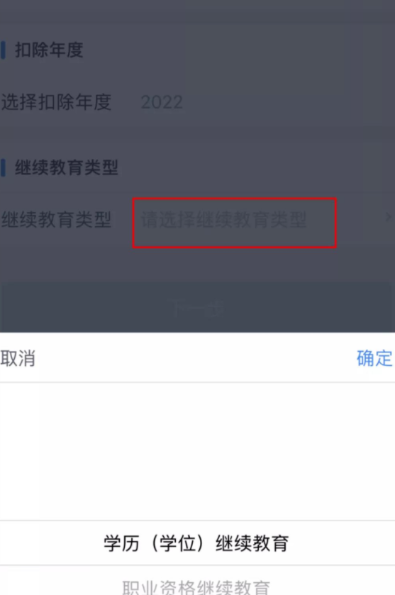 【退税】继续教育学历（自考学历）可以抵扣个人所得税啦！