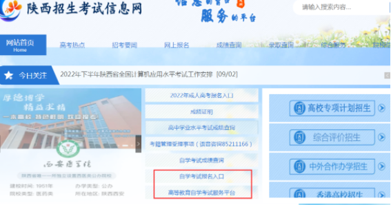 自考新生还可以补报名陕西2023年4月份考试吗？10月份什么时候报名？