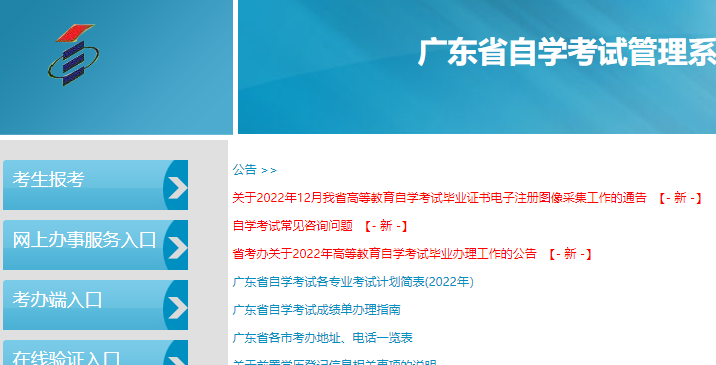 2023年4月广东自考考试准考证打印时间：考前10天