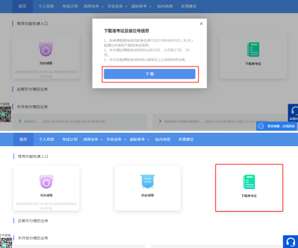 2023年4月上海自考准考证打印时间已公布！准考证打印入口：上海招考热线