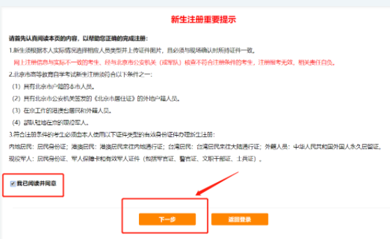 北京2023年10月自考本科考试网上报名时间确定了吗？几月份报名？