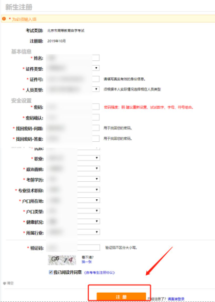 北京2023年10月自考本科考试网上报名时间确定了吗？几月份报名？