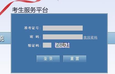 提醒：4月6日上午8点开始打印2023年陕西4月自考准考证