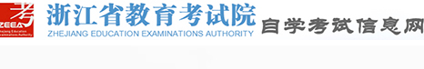 浙江省教育考试院什么时间开通2023年4月浙江自考准考证打印入口？
