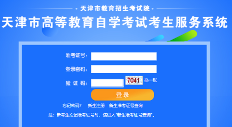 天津2023年4月（上半年）自考考试成绩什么时候公布？