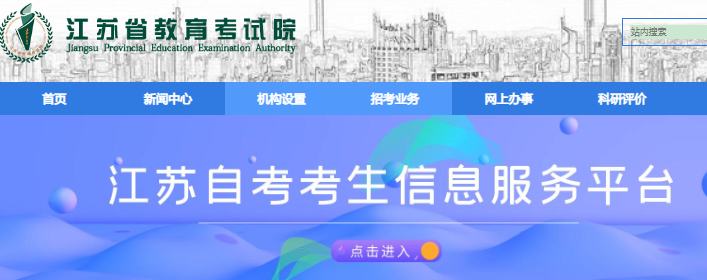 江苏省2023年4月自学考试成绩什么时间公布？