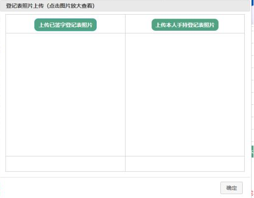 山西省2023年高等教育自学考试省际转入确认流程（图文说明）