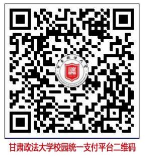 甘肃政法大学2023上半年自考本科生学位课程报考工作的通知