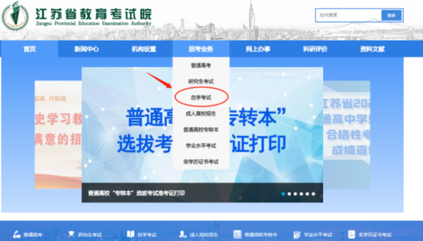 预计在4月7日左右（开考前一周）打印2023年4月江苏自考本科准考证