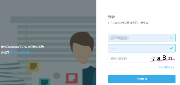 3月22日（明日）开通广东省2023年自考1月份延期考试（4月1日-2日）打印准考证通道