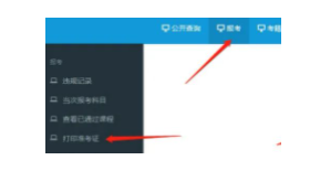 3月22日（明日）开通广东省2023年自考1月份延期考试（4月1日-2日）打印准考证通道