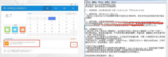 江苏省2023下半年（10月）自考网上报名官网入口什么时候开通？