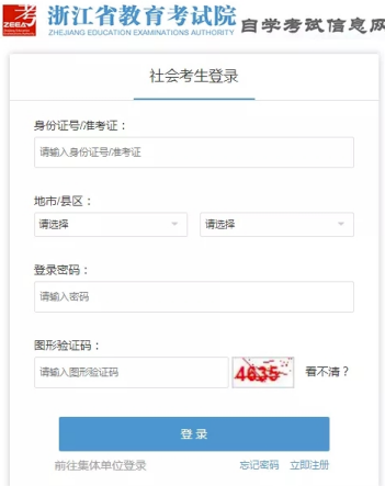 浙江2023年4月（上半年）自考考试成绩什么时候公布？