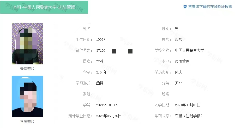 中国人民警察大学2023上半年自学考试（专升本）消防工程专业强化实践能力培养考核报名缴费通知