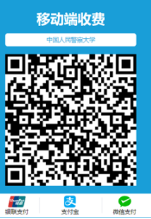 中国人民警察大学2023上半年自学考试（专升本）消防工程专业强化实践能力培养考核报名缴费通知