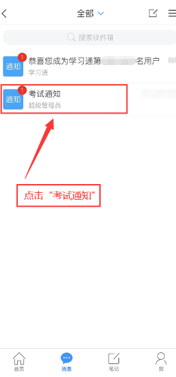 江西省南昌大学继续教育学院自考本科学士学位线上考试系统使用手册（手机端）