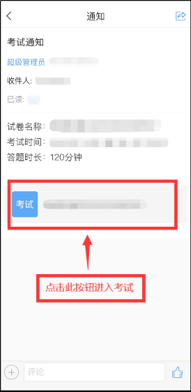 江西省南昌大学继续教育学院自考本科学士学位线上考试系统使用手册（手机端）