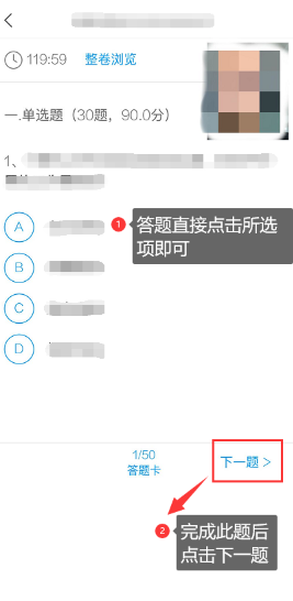 江西省南昌大学继续教育学院自考本科学士学位线上考试系统使用手册（手机端）