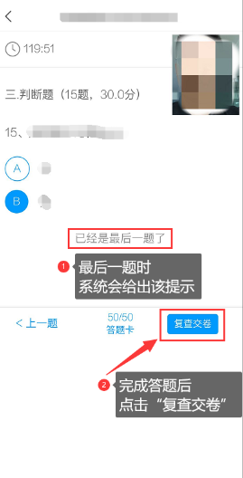 江西省南昌大学继续教育学院自考本科学士学位线上考试系统使用手册（手机端）