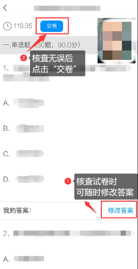 江西省南昌大学继续教育学院自考本科学士学位线上考试系统使用手册（手机端）