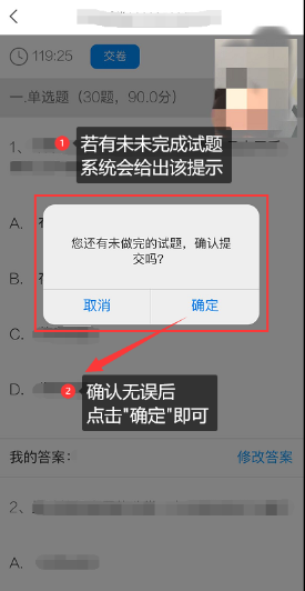 江西省南昌大学继续教育学院自考本科学士学位线上考试系统使用手册（手机端）
