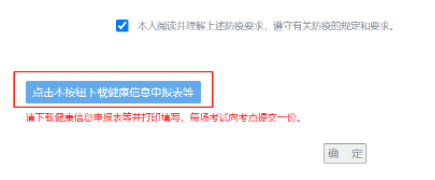 广东省原定2023年1月7日-8日举行的自学考试延期至4月1日-2日举行的准考证打印入口已开通