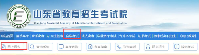 2023年4月山东自学考试准考证打印时间是考前两周(预计2023年4月1日开始)