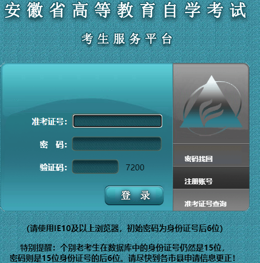 安徽省自考本科2023年4月（上半年）考试准考证打印时间确定了吗？