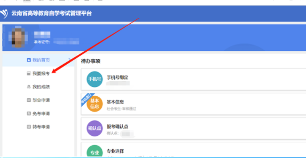 云南2023年4月自学考试准考证什么时候打印？准考证打印官网入口是？