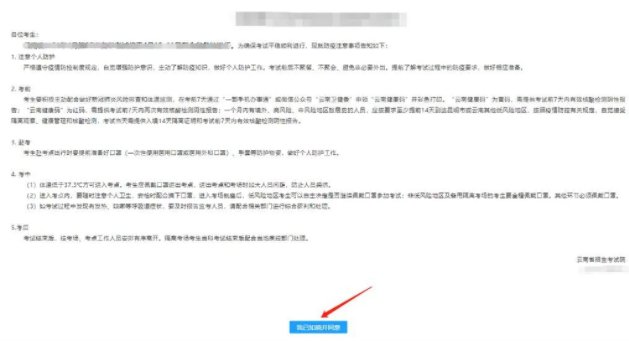 云南2023年4月自学考试准考证什么时候打印？准考证打印官网入口是？