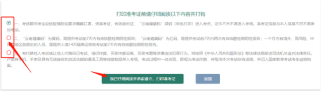 云南2023年4月自学考试准考证什么时候打印？准考证打印官网入口是？