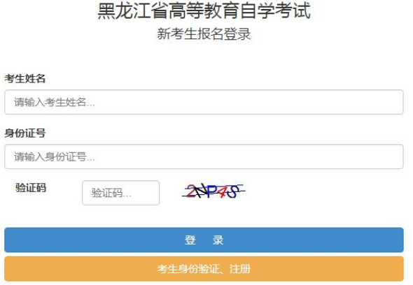 黑龙江省2023年10月（下半年）自考本科报名时间是？报名条件是？