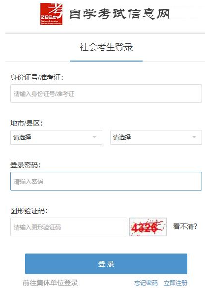 什么时候开始报名浙江省2023年10月自考本科考试？