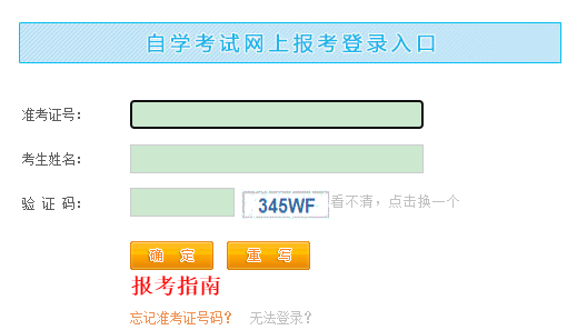 江西2023年10月自考网上报名时间：预计将于7月份开始报考