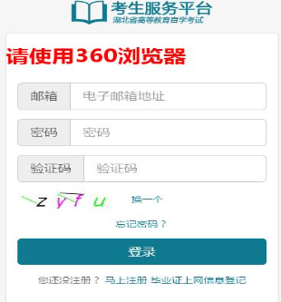 湖北省2023年本科自考10月（下半年）网上报考系统什么时候开通？