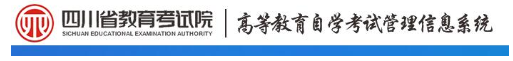 四川本科自考2023年4月考试成绩什么时间公布？