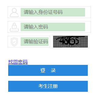 自考本科2023下半年四川省网上报名时间是？报名官网入口是？